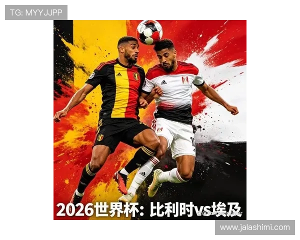 2026年世界杯比利时VS埃及比赛中越位判定的关键规则与实战案例分析